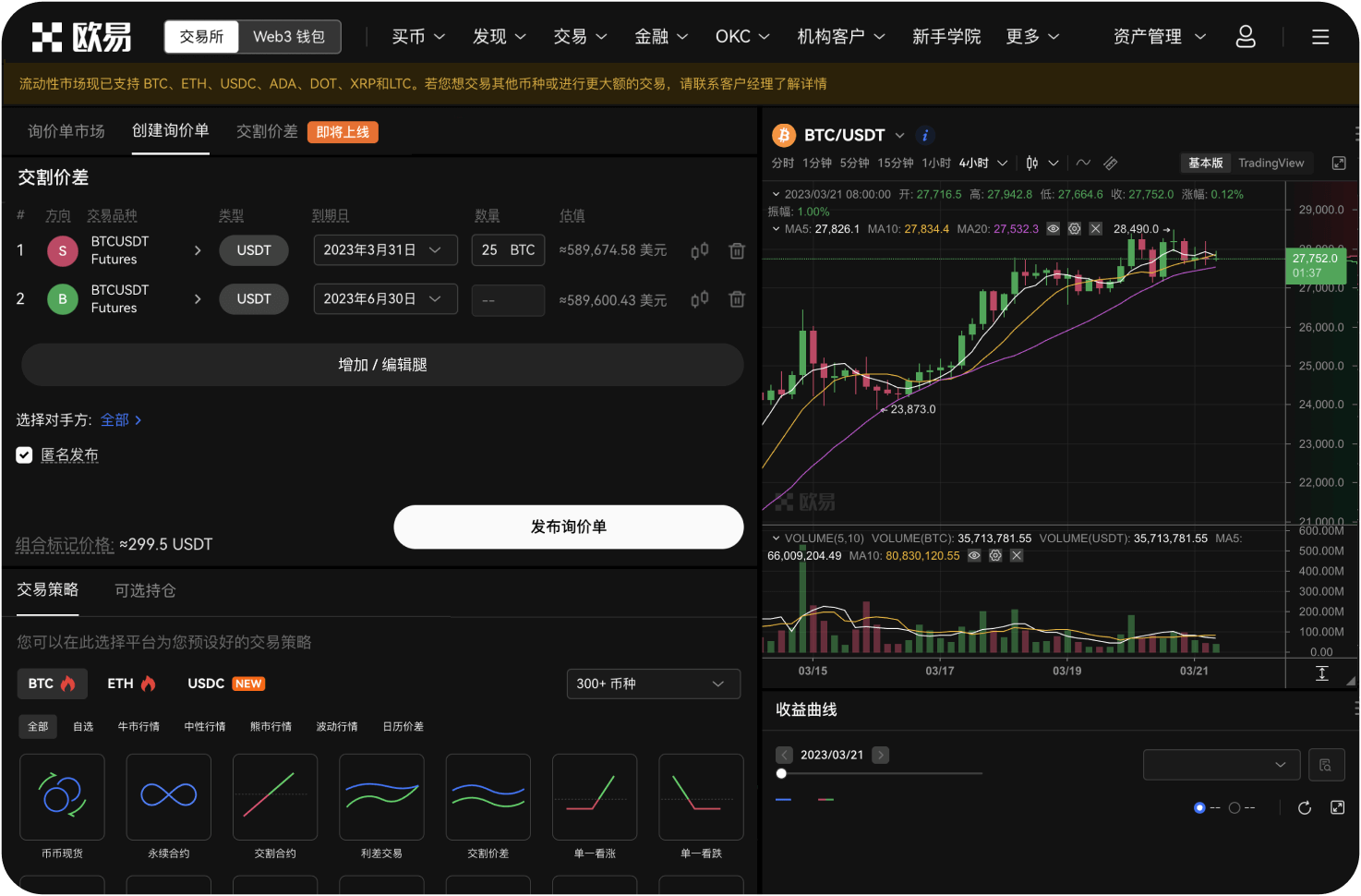 BE交易所官网的爆仓机制是什么